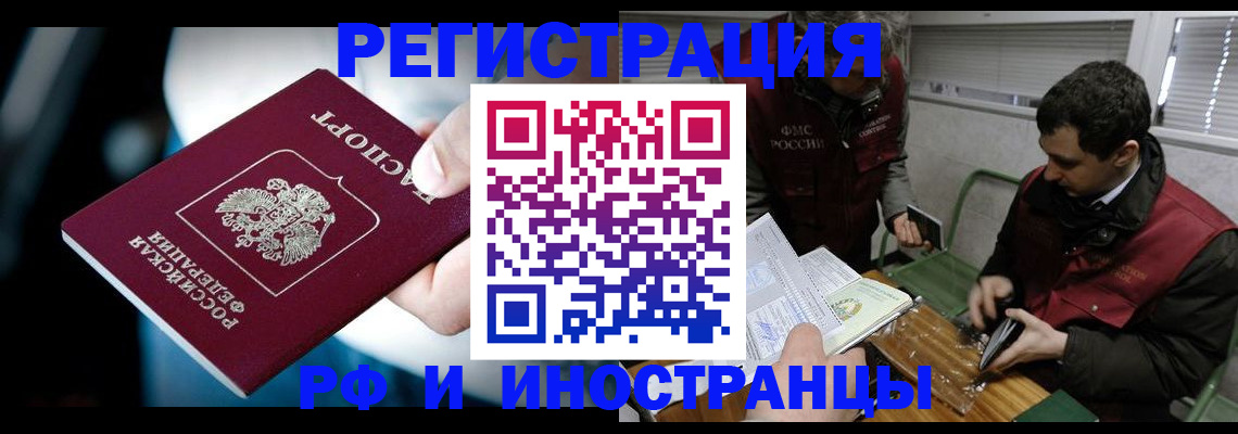 прописка ребенка в Гремячинске
