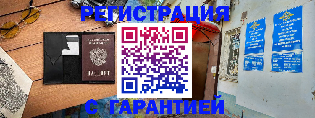 временная регистрация в Гремячинске