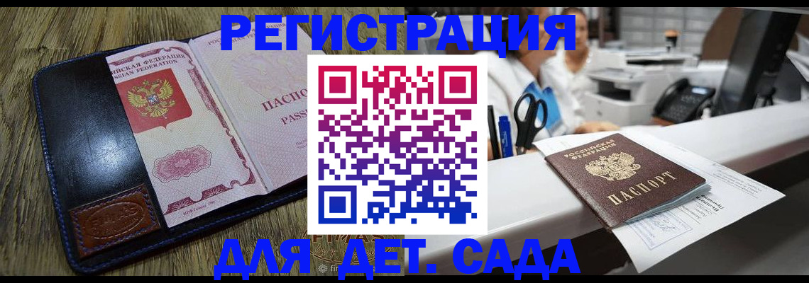 прописка законно в Гремячинске