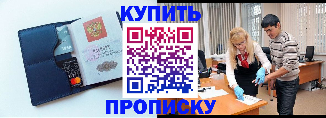временная регистрация в квартире в Гремячинске