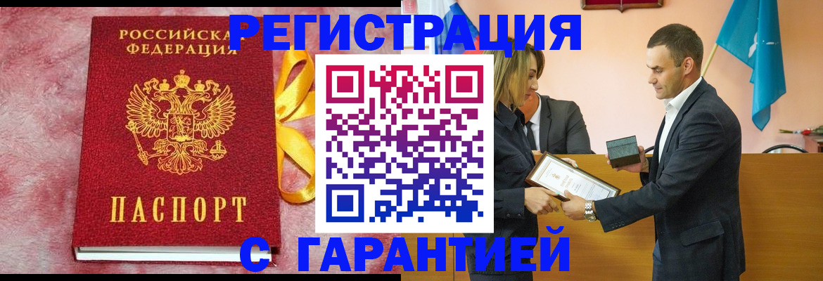 временная регистрация собственник в Гремячинске